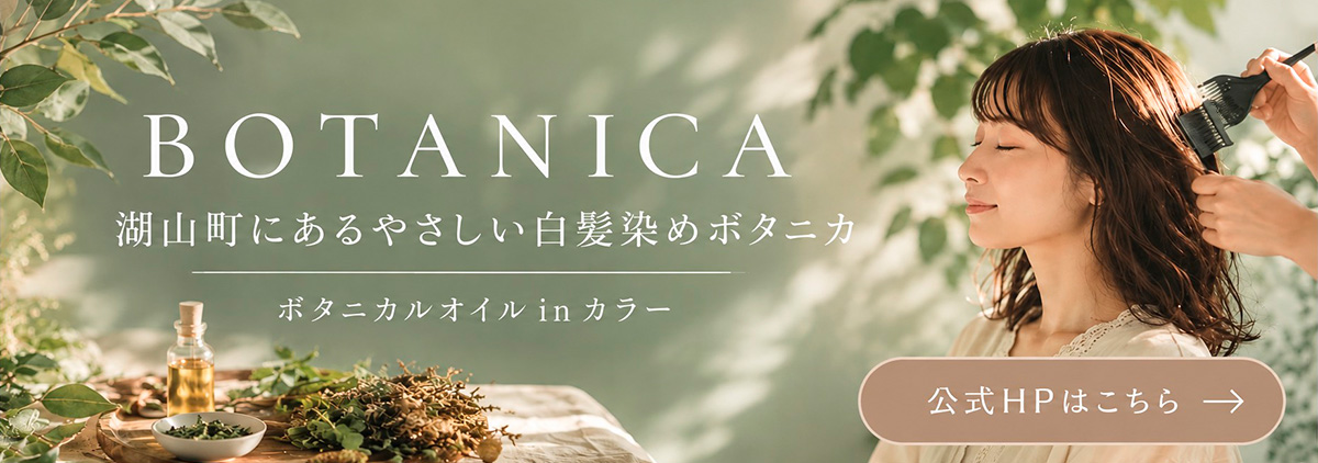 BOTANICA