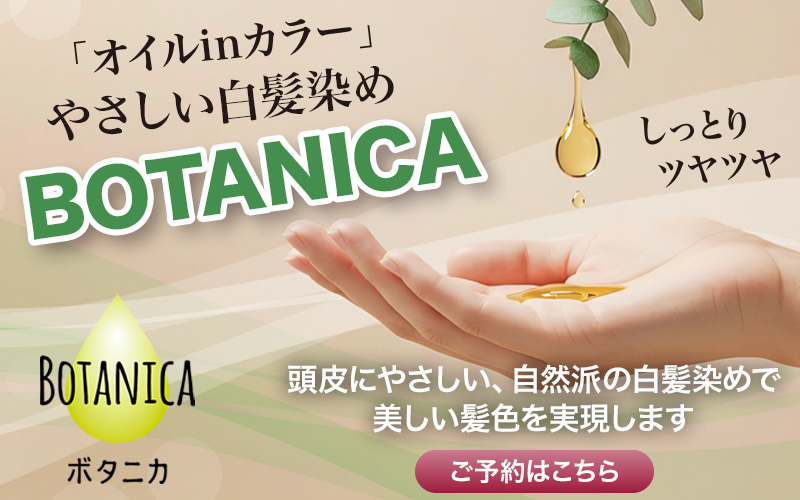 BOTANICA